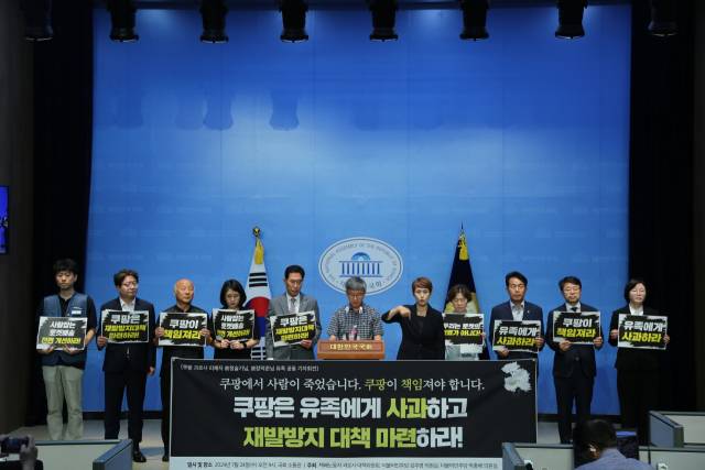 ▲쿠팡에서 근무하다 과로사로 사망한 노동자의 유족들과 택배노동자 과로사 대책위원회, 더불어민주당·진보당·기본소득당 국회의원들이 24일 서울 영등포 국회 소통관에서 기자회견을 열고 쿠팡에 재발방지대책을 촉구했다.ⓒ택배노동자 과로사 대책위원회