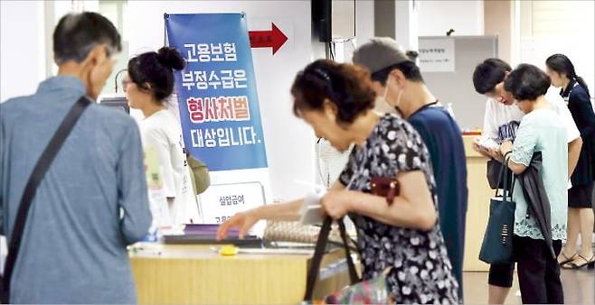 24일 서울 서부고용복지플러스센터를 찾은 시민들이 실업급여 수급자격을 신청하기 위해 기다리고 있다. /김범준 기자