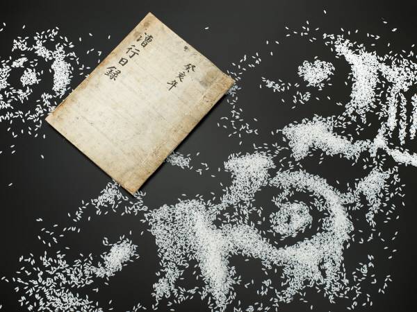 임교진의 조행일록. 국립해양박물관 제공