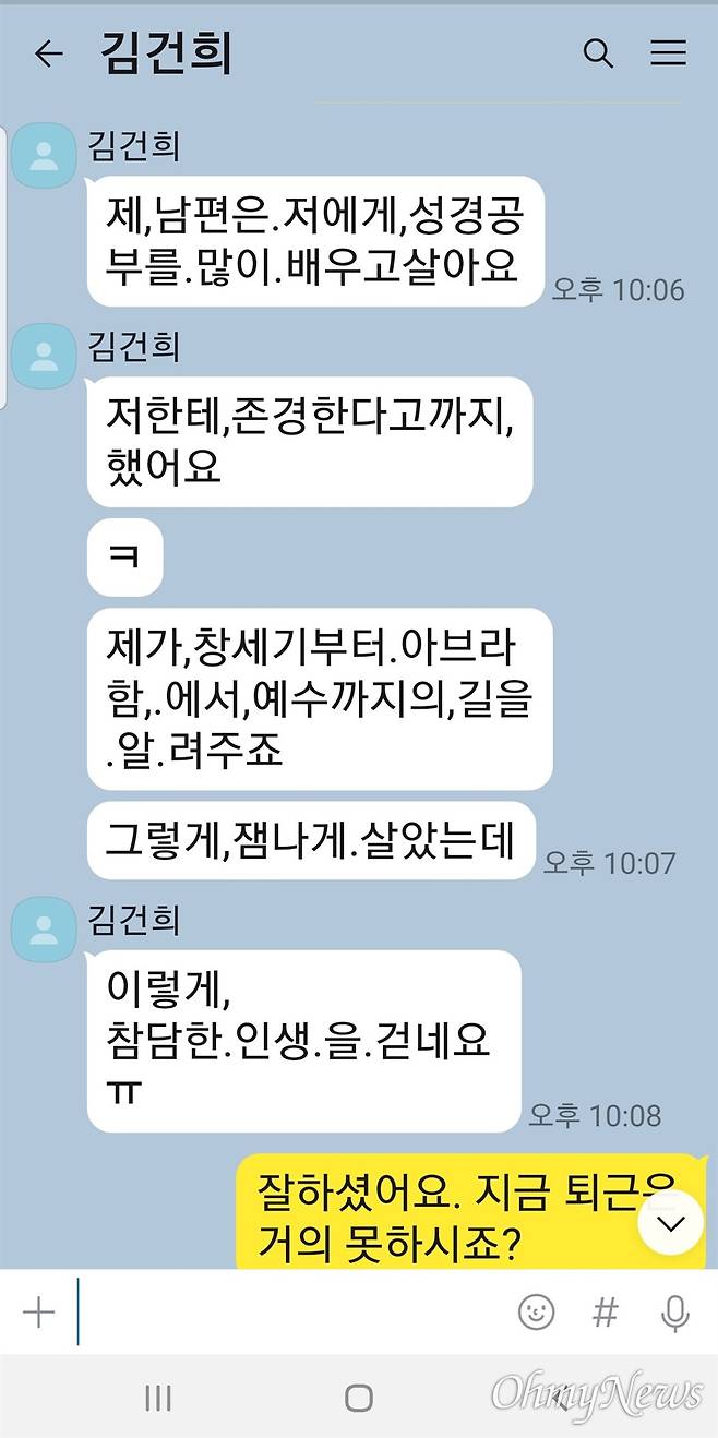 ⓒ 최재영 목사 제공