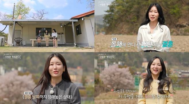 ‘나는솔로’ 14기 새 사랑 찾는다 (SBS Plus, ENA '나솔사계')