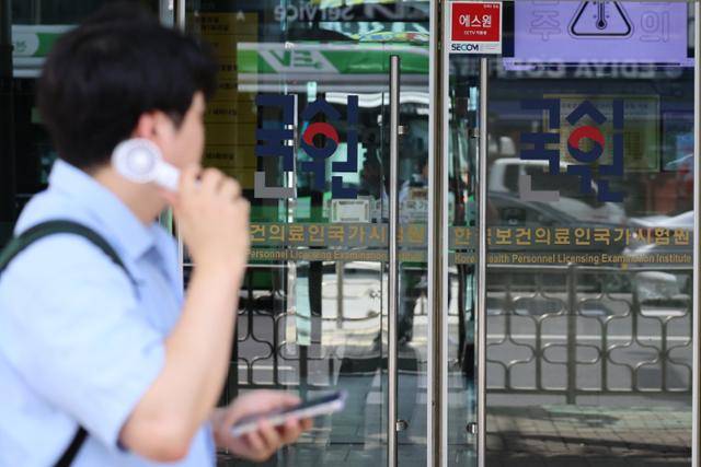 26일 서울 광진구 한국보건의료인국가시험원 앞으로 한 시민이 지나가고 있다. 한국보건의료인국가시험원은 이달 22일부터 받았던 의사 국시 실기시험 원서 접수를 이날 마감한다. 의대생은 의대를 졸업한 뒤 국시에 합격해야 의사 면허를 취득할 수 있다. 뉴시스