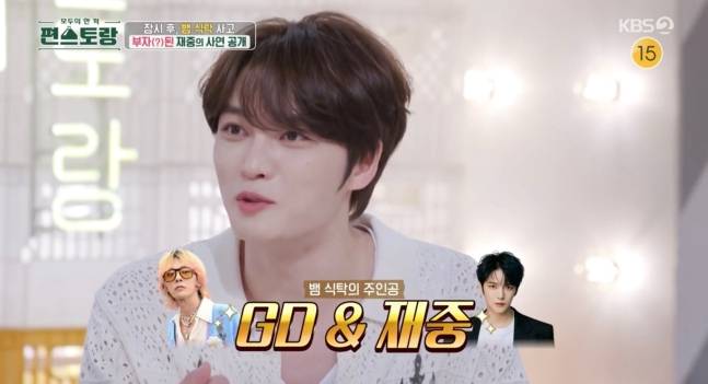 사진제공=KBS 캡처