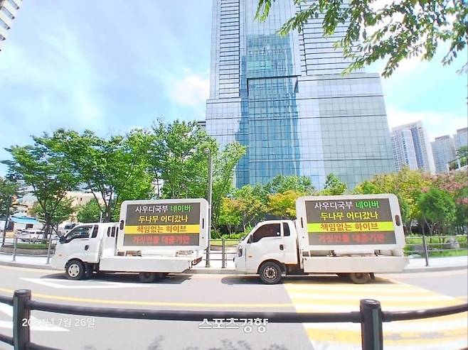 일부 버니즈 회원들이 하이브 사옥 앞에서 민희진 대표를 지지하는 트럭시위를 진행 중인 것으로 확인됐다. 독자 제공