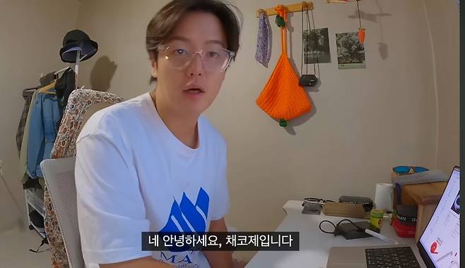 ▲ 출처| 채코제 유튜브