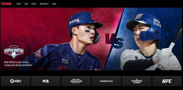 국내 프로야구 경기 생중계에 나선 티빙. 티빙 제공