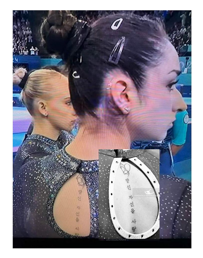 이탈리아 체조 선수 이오리오 등에 있는 문신. 출처 | X