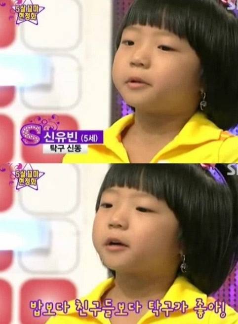 지난 2009년 방송된 SBS '놀라운 대회 스타킹'에 출연한 신유빈(당시 5살)의 모습. SBS 갈무리