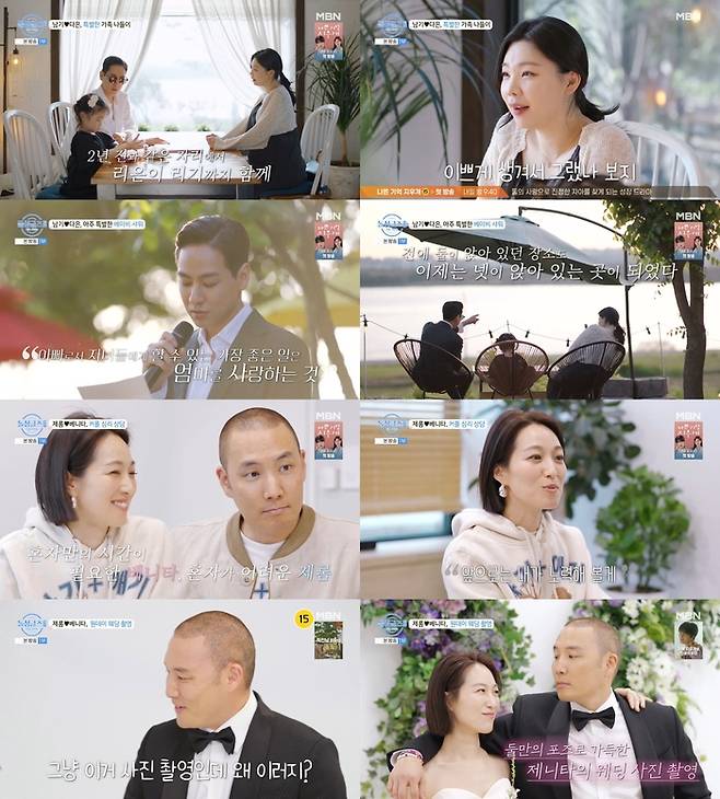 ‘돌싱글즈 외전 - 지금 우리는’. 사진 I MBN ‘돌싱글즈 외전 - 지금 우리는’ 방송 캡처