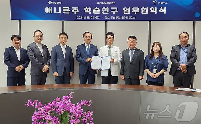 2일 서울 동작구 유한양행 본사에서는 '애니콘주 학술연구 업무협약식'이 열렸다. 왼쪽 4번째부터 김성수 유한양행 전무, 윤병국 청담우리동물병원 원장, 전홍열 플루토 대표. ⓒ 뉴스1 한송아 기자