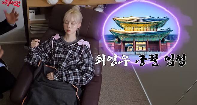 에스파 공식 채널 캡처