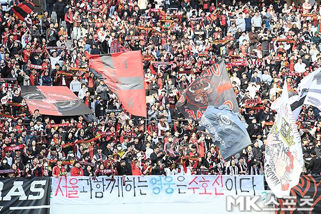 FC서울 서포터즈 수호신이 임영웅을 환영하고 있다. 사진=천정환 기자