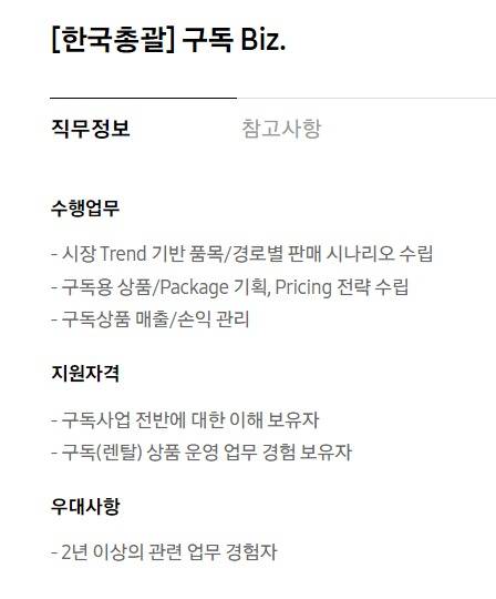 (삼성전자 채용 홈페이지 갈무리). ⓒ 뉴스1