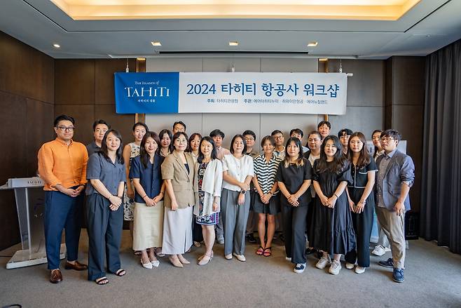 타히티 항공사 워크숍 현장