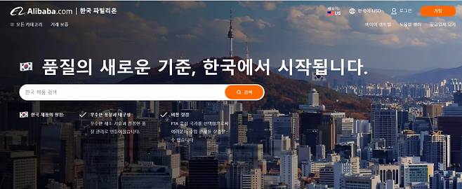 8일부터 중국 이커머스 플랫폼 알리바바닷컴의 국내 기업 전용 B2B(기업 간 거래) 웹사이트 '한국 파빌리온'이 공식 론칭돼 운영되고 있다. 사진은 한국 파빌리온 사이트. /사진= 알리바바닷컴 한국 파빌리온 사이트 캡처