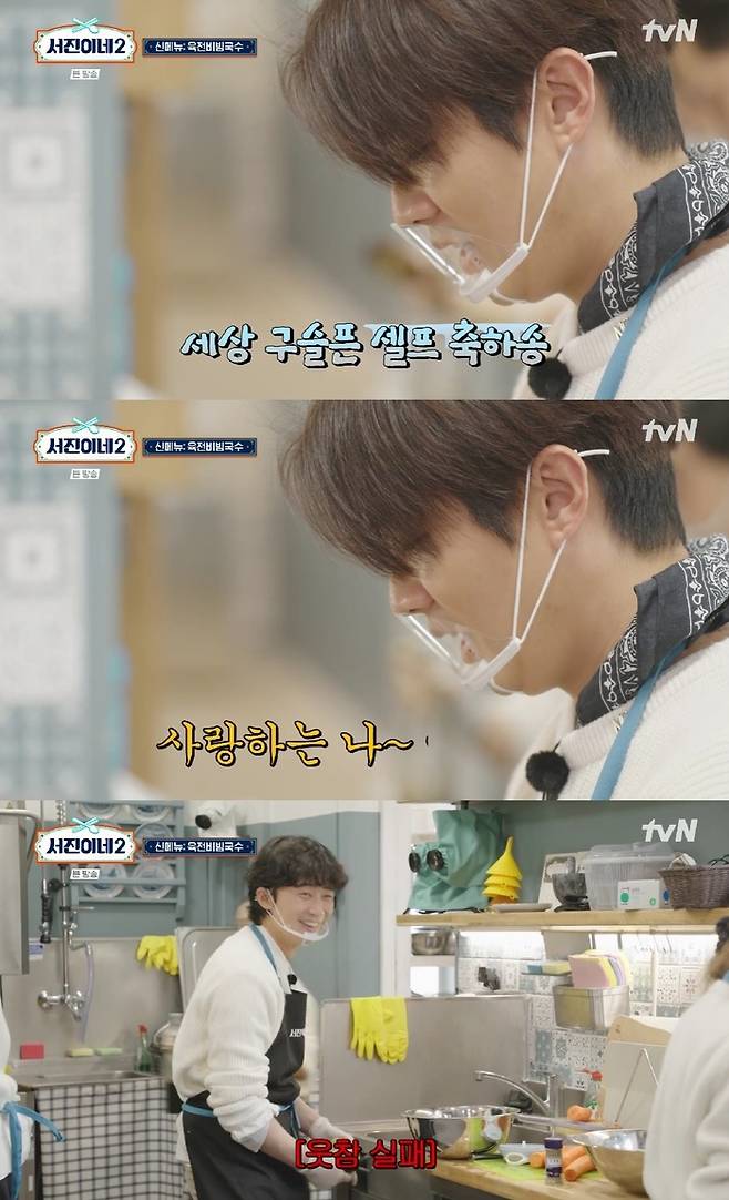 tvN ‘서진이네2’