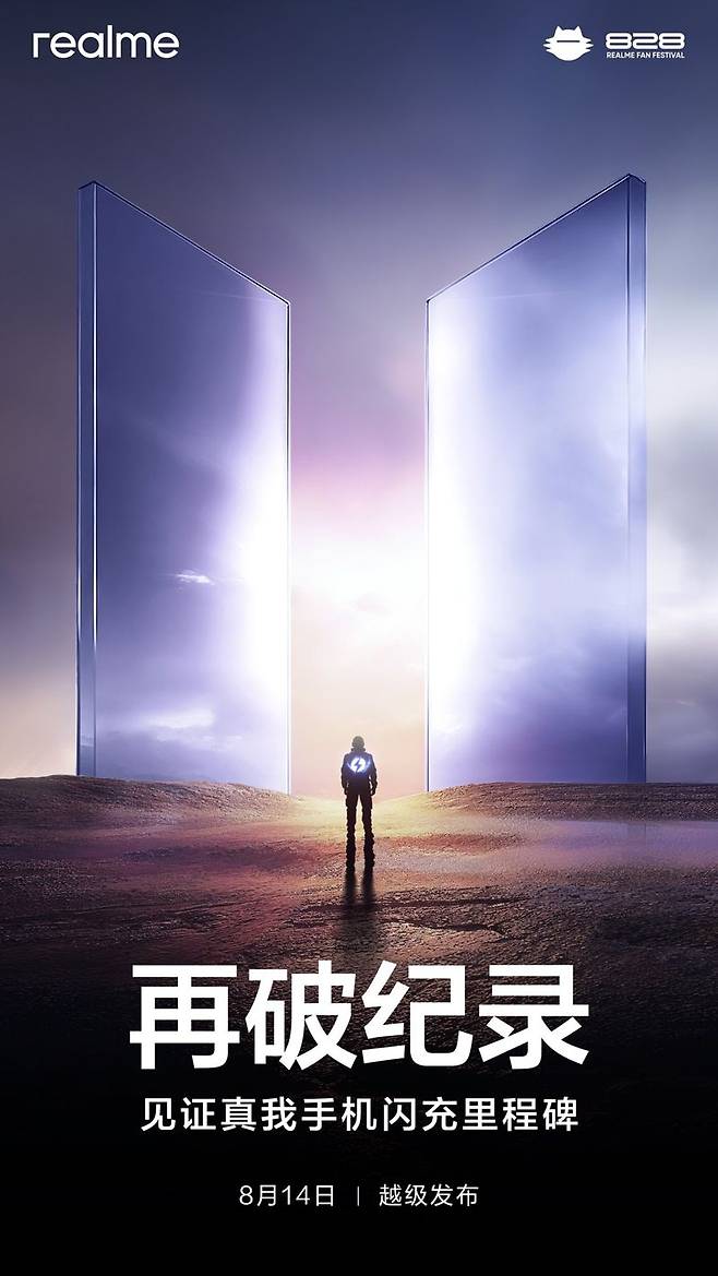 갤럭시 충전속도 최고 45W인데.. 中, 300W 기