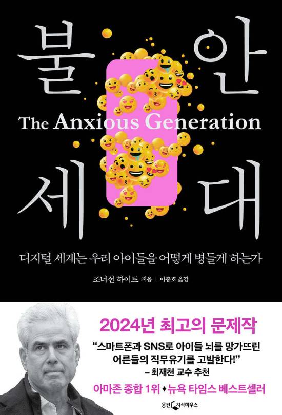 웅진지식하우스 제공