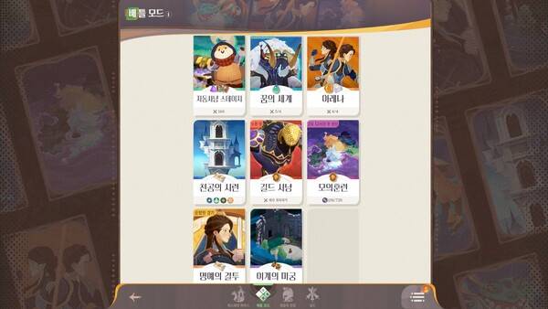 - 다양하게 즐길 수 있는 전투 콘텐츠들이 준비돼 있다.