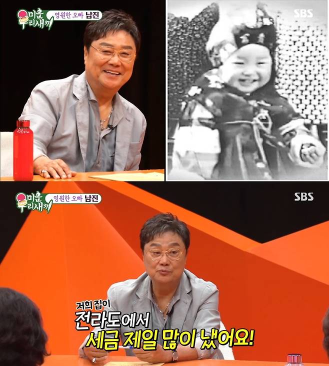 ('미운 우리 새끼')