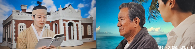 영화 '기적의 시작' 영상 일부분 /언론노조 KBS본부 제공