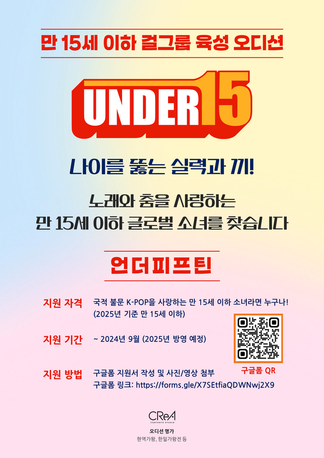 사진=크레아 스튜디오