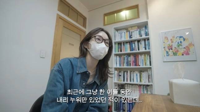 가수 강민경이 정신의학과를 방문한 모습./유튜브