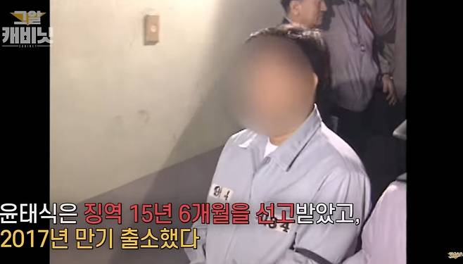 /사진=유튜브 채널 '그것이 알고싶다' 캡처