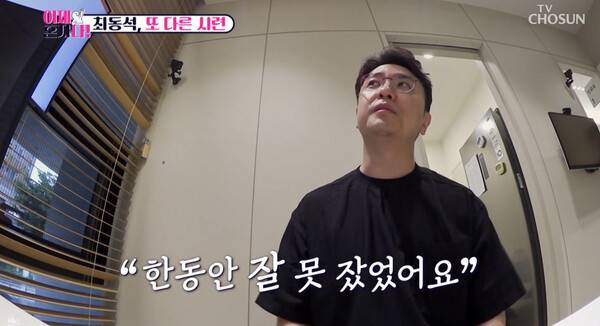 사진=방송 영상 캡처