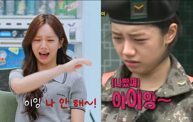 유튜브 채널 ‘일일칠’·MBC ‘진짜사나이’