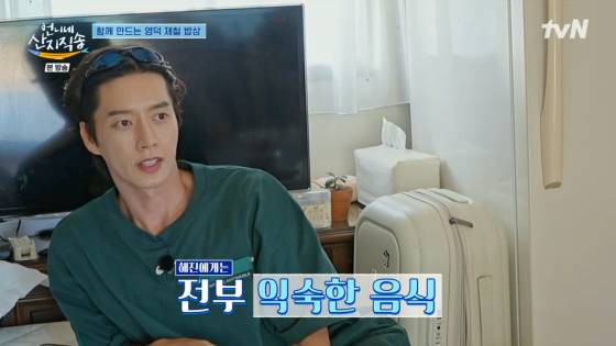 /사진=tvN 방송화면