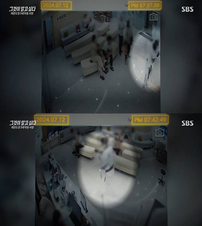 (SBS '그것이 알고 싶다' 갈무리)