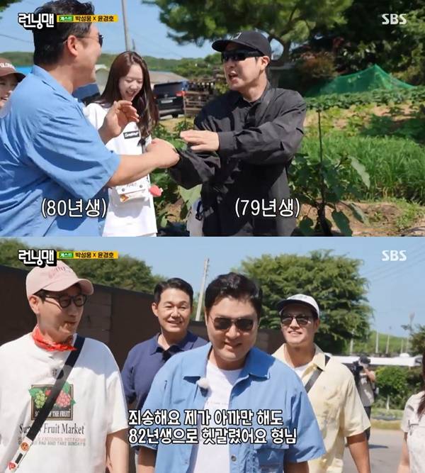 런닝맨 / 사진=SBS
