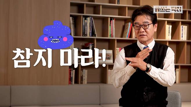 /조선일보 유튜브 '글쓰는 닥터'.