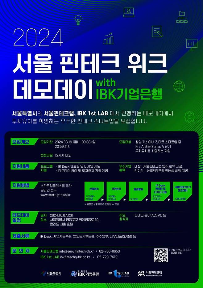 IBK기업은행 제공