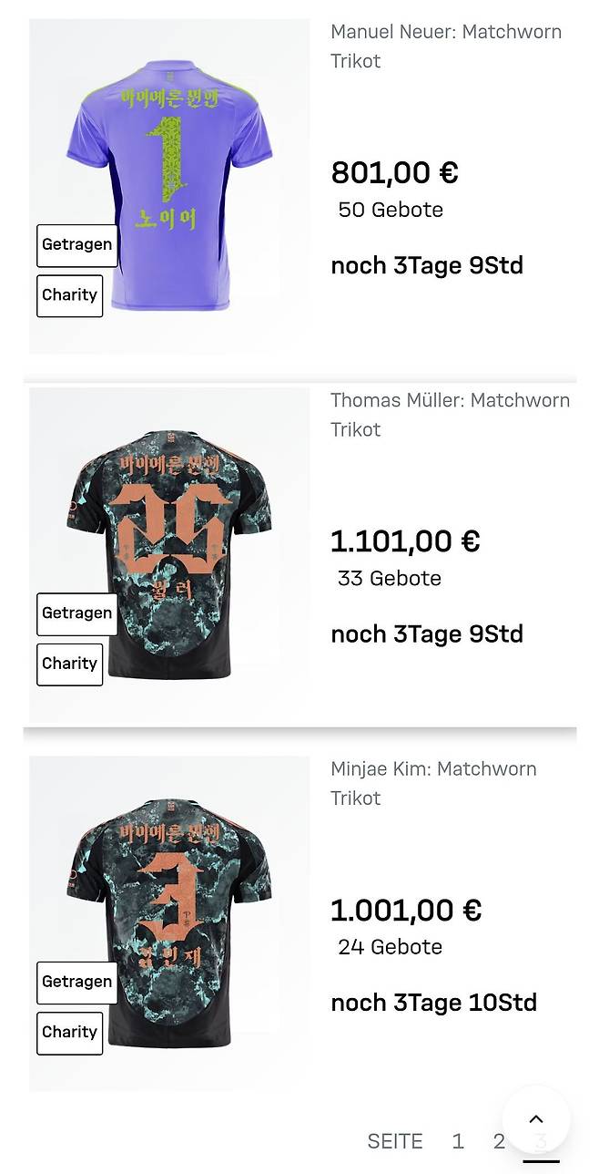 1000039795.jpg 아니 바이에른 뮌헨 ㅈㄴ 너무하네 (Feat. 한글 유니폼)