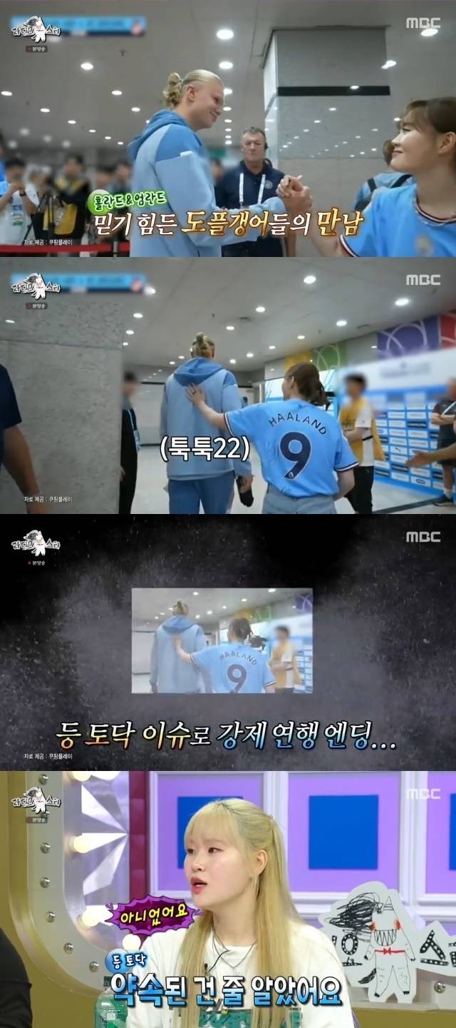 MBC ‘라디오스타’ 캡처