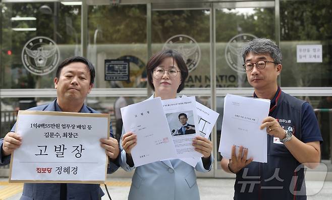 22일 오전 10시 정혜경 진보당 의원이 서울 서대문구 경찰청에(진보당 제공)