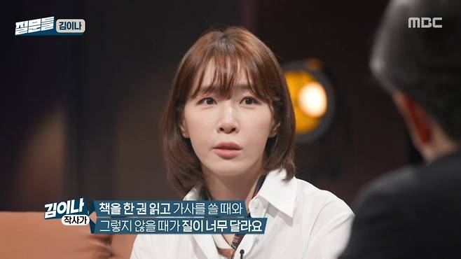 사진=MBC '손석희의 질문들'