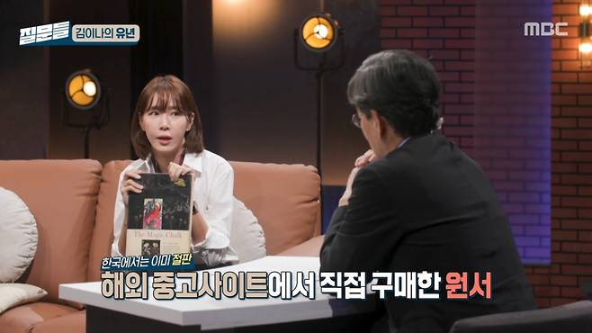 사진=MBC '손석희의 질문들'