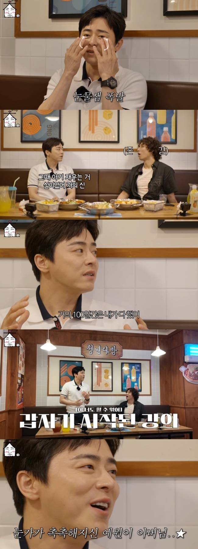 (사진=‘집대성’ 채널 영상 캡처)