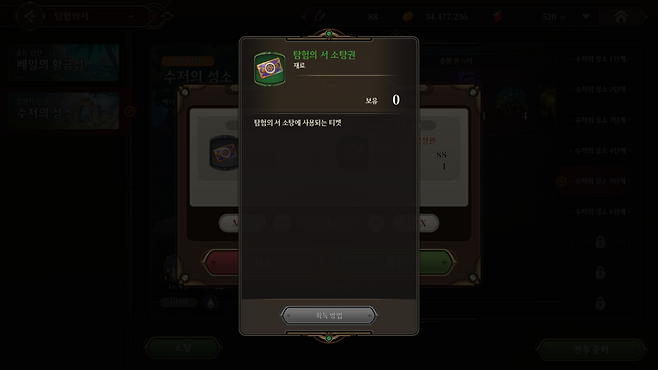 - 수급이 어려운 소탕권은 개선이 필요해 보였다.