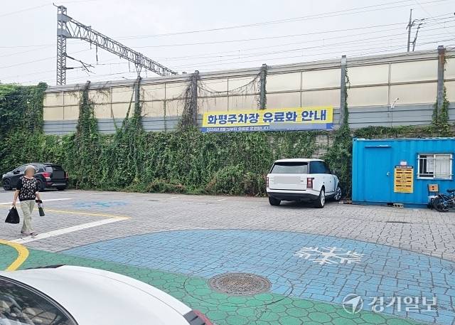 25일 오후1시께 찾은 인천 화평동 냉면거리 인근 주차장. 유료화를 안내하는 현수막이 붙어있다. 정성식기자
