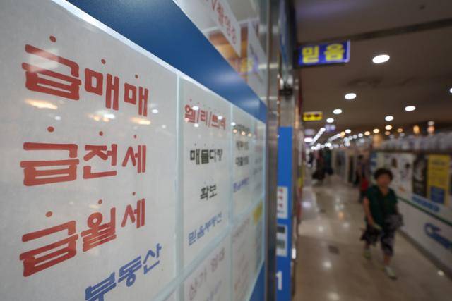26일 서울의 한 부동산 중개업소에 아파트 매물 광고가 붙었다. 연합뉴스