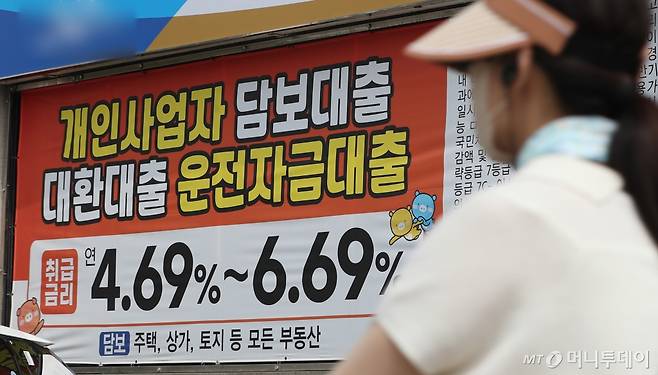 (수원=뉴스1) 김영운 기자 = 시중은행 주택담보대출 금리 추가 인상을 앞두고 있는 가운데 20일 경기 수원시의 한 은행에 대출 관련 현수막이 걸려 있다. 2024.8.20/뉴스1 Copyright (C) 뉴스1. All rights reserved. 무단 전재 및 재배포, AI학습 이용 금지. /사진=(수원=뉴스1) 김영운 기자