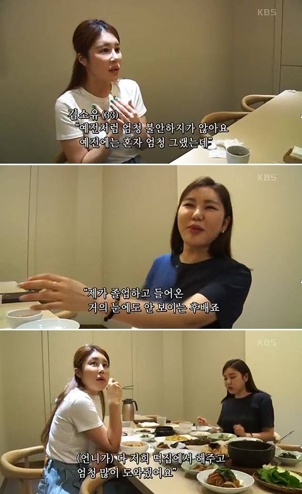 ▲ 27일 방송된 KBS1 인간극장 ‘효녀 가수, 김소유’ 2부 장면들. 방송화면 캡처