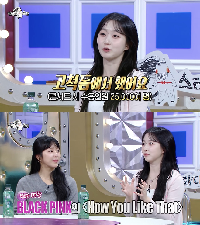 MBC ‘라디오스타’