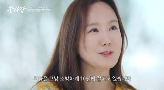 사진=JTBC ‘끝사랑’