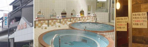 일본 교토부 교토시 시모교구에 위치한 대중목욕탕 ‘하쿠산유’. 100년 역사를 자랑하는 업체로 최근 젊은 손님들의 발길이 이어지고 있다. 왼쪽부터 목욕탕 외관과 내부 욕탕, 사우나 시설. 김태훈 PD