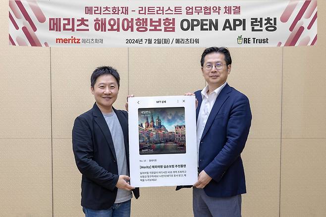 메리츠화재와 블록체인 솔루션 전문기업 리트러스트가 오픈 API 업무 협약을 체결하는 모습. 메리츠화재
